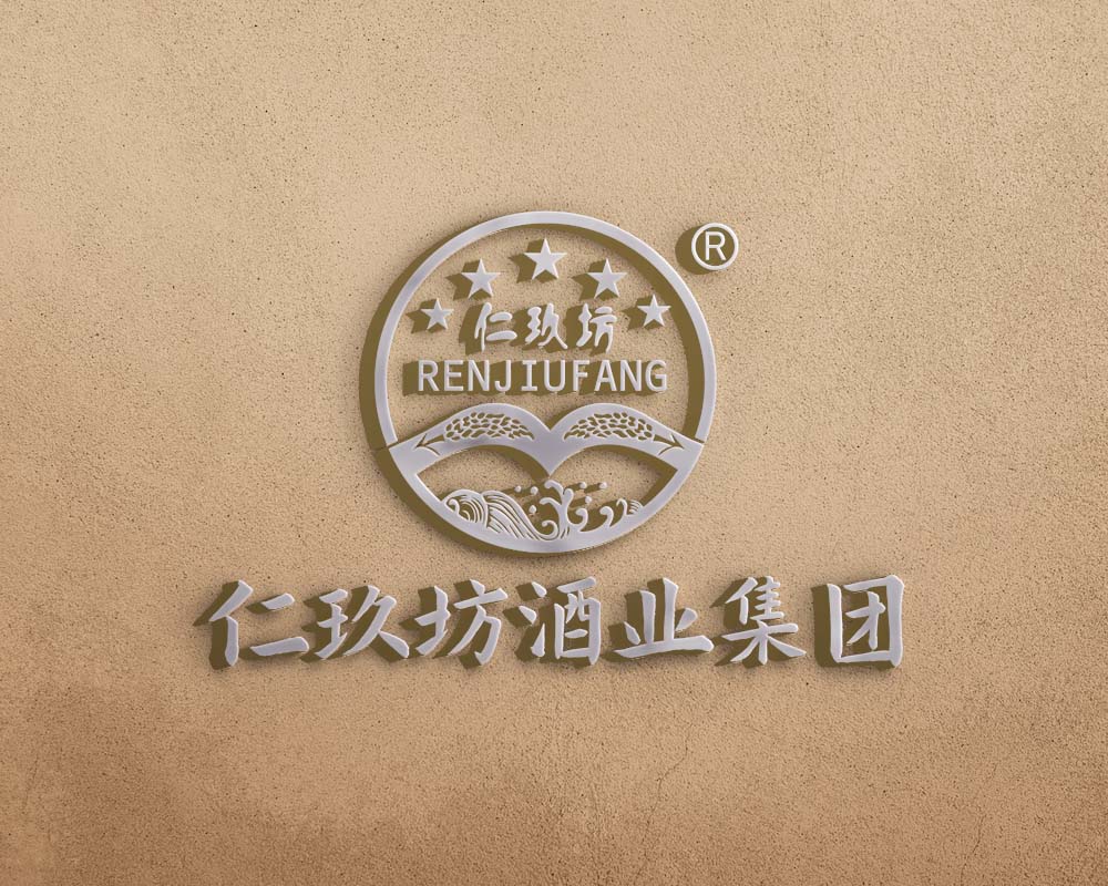仁玖坊酒业