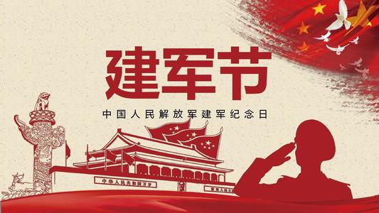 八一建军节，让我们向中国军人致敬！