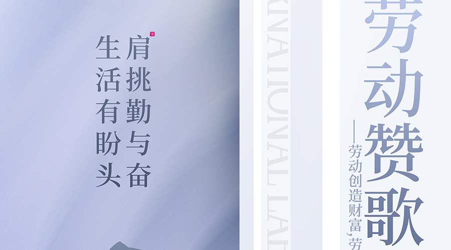 铭记“五四精神”，绽放青春芳华